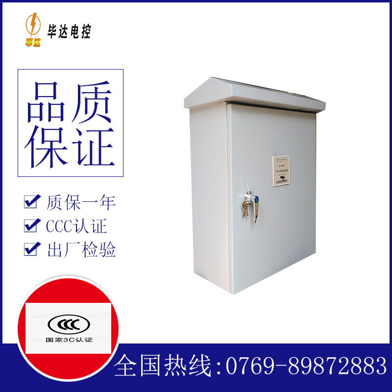 大名户外配电箱