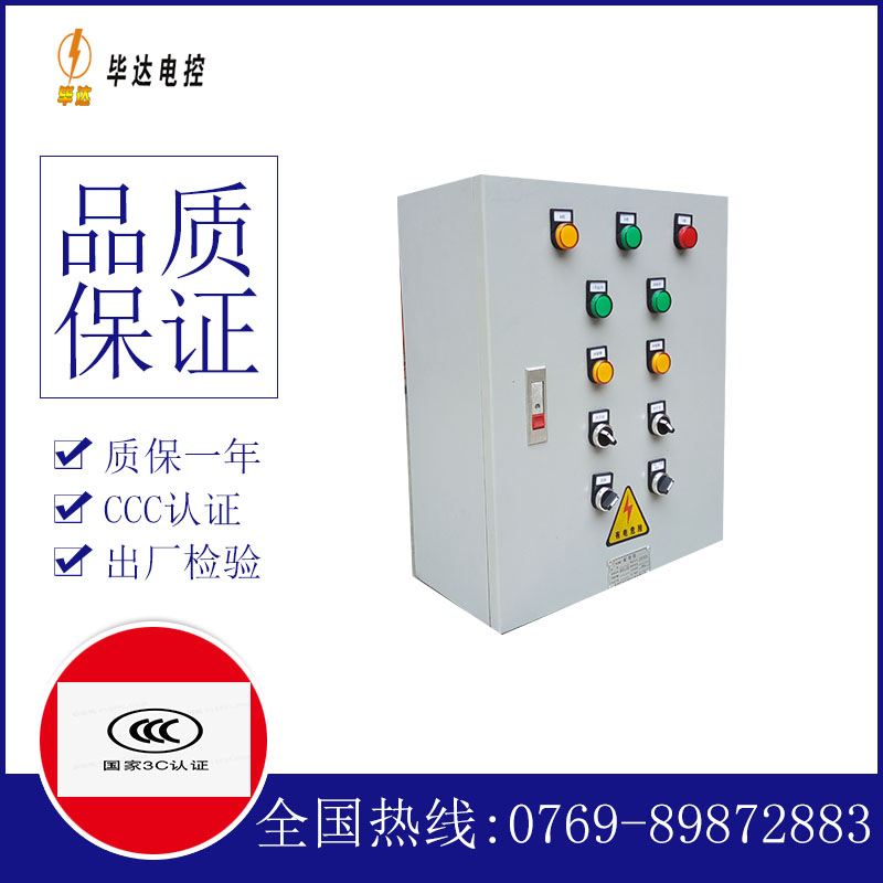 大名一用一备控制箱