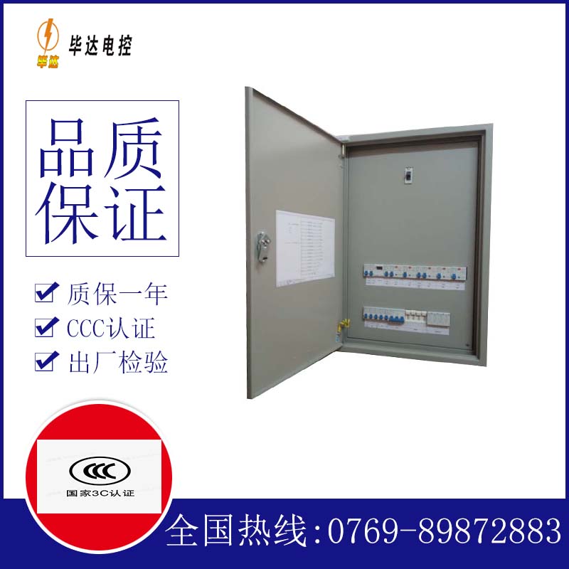 大名成套配电箱
